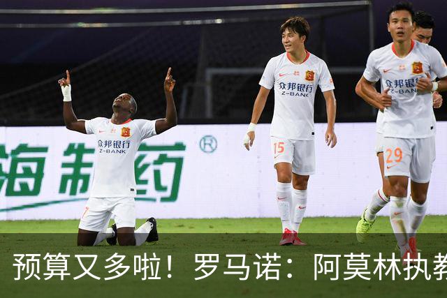 预算又多啦！罗马诺：阿莫林执教米兰，让曼联省下900万镑补偿金